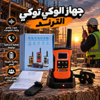 جهاز الوكى توكى الترند