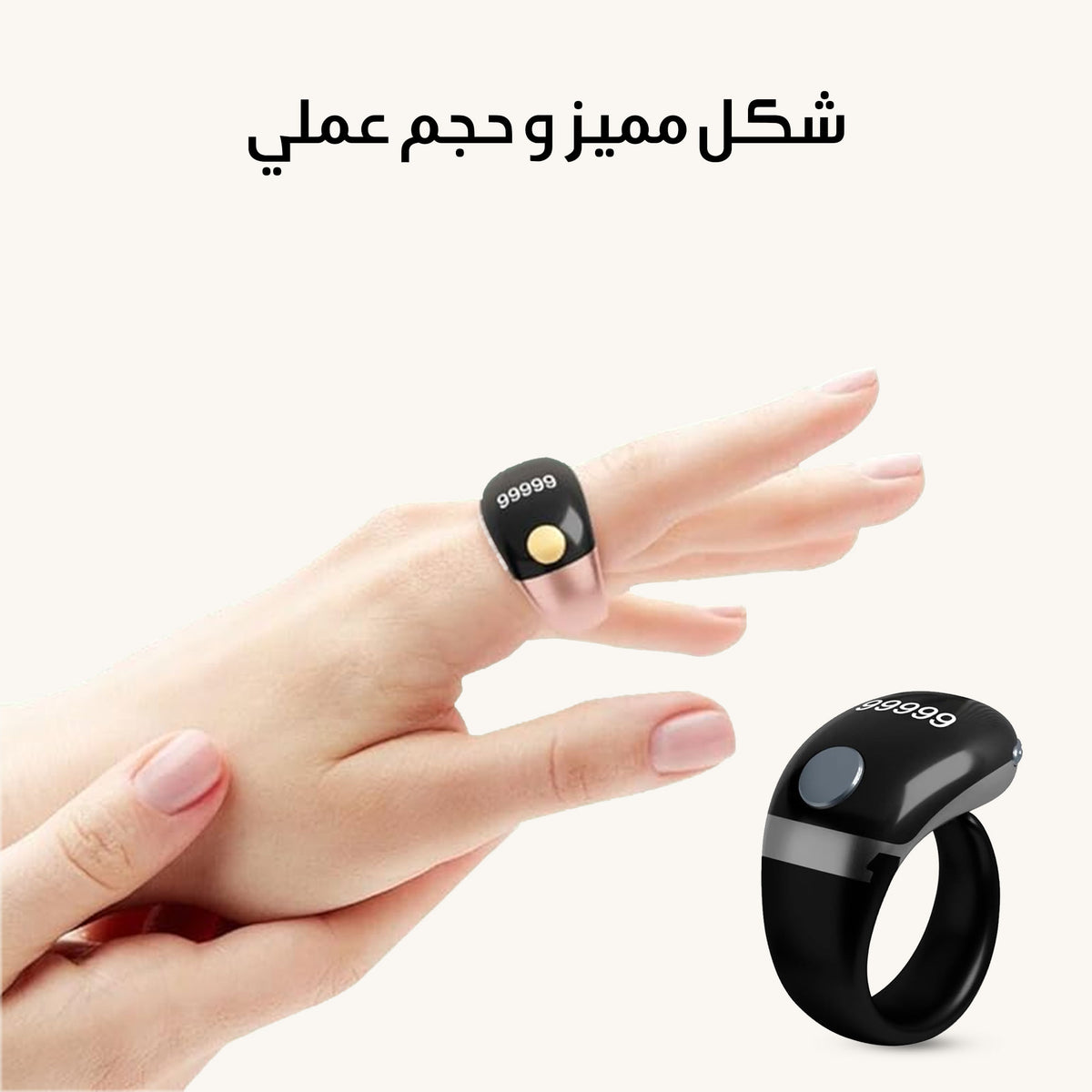 الخاتم الذكى الحديث