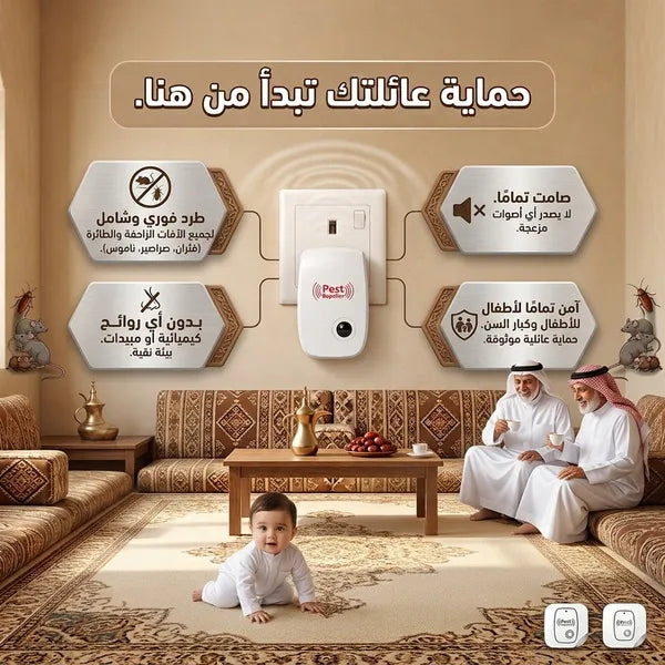 • جهاز طارد الفئران و الحشرات الالكترونى