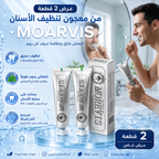 عرض 2 قطعة من معجون تنظيف الاسنان Moarvis