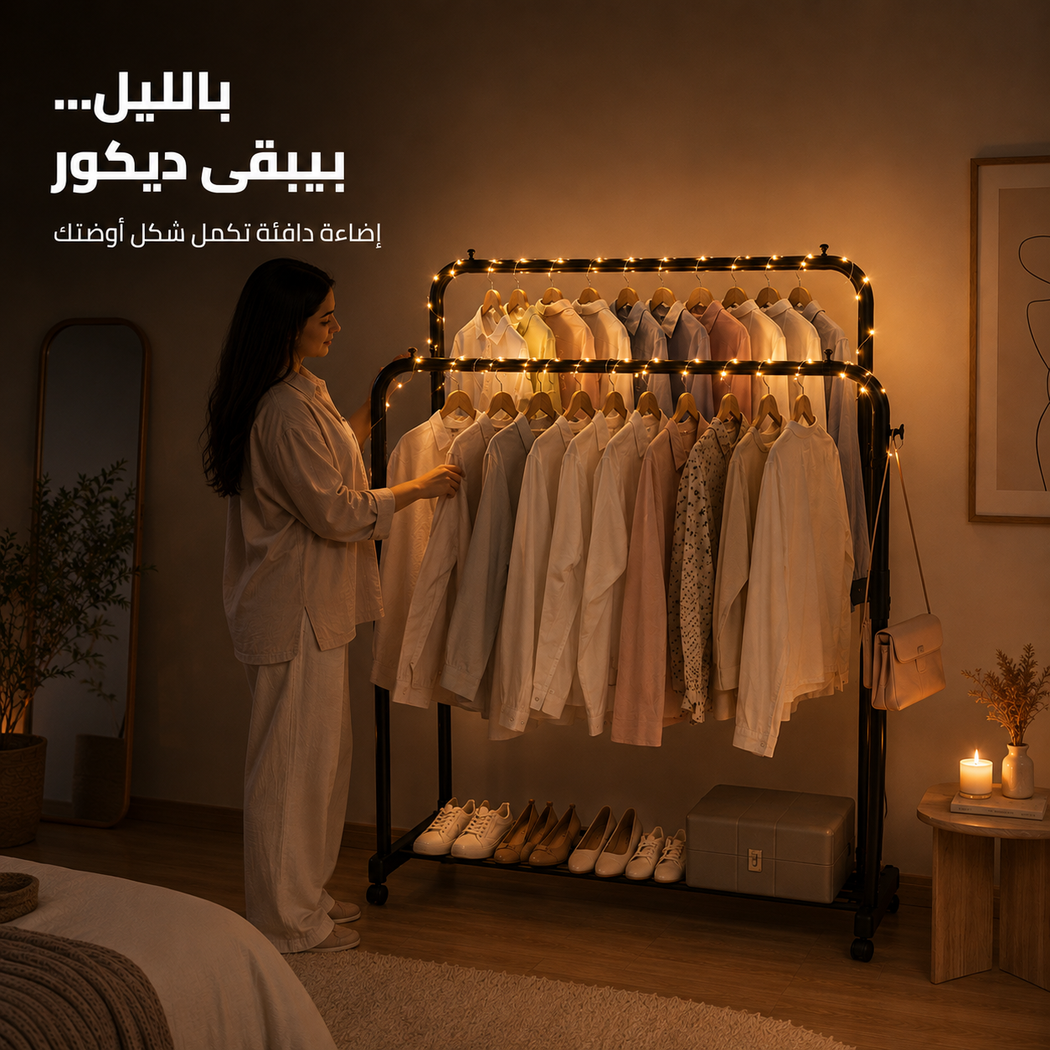 [اسم المنتج] ستاند ملابس مزدوج أسود بعجل وليد زينة شمسي في غرفة نوم أنيقة