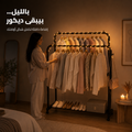 [اسم المنتج] ستاند ملابس مزدوج أسود بعجل وليد زينة شمسي في غرفة نوم أنيقة