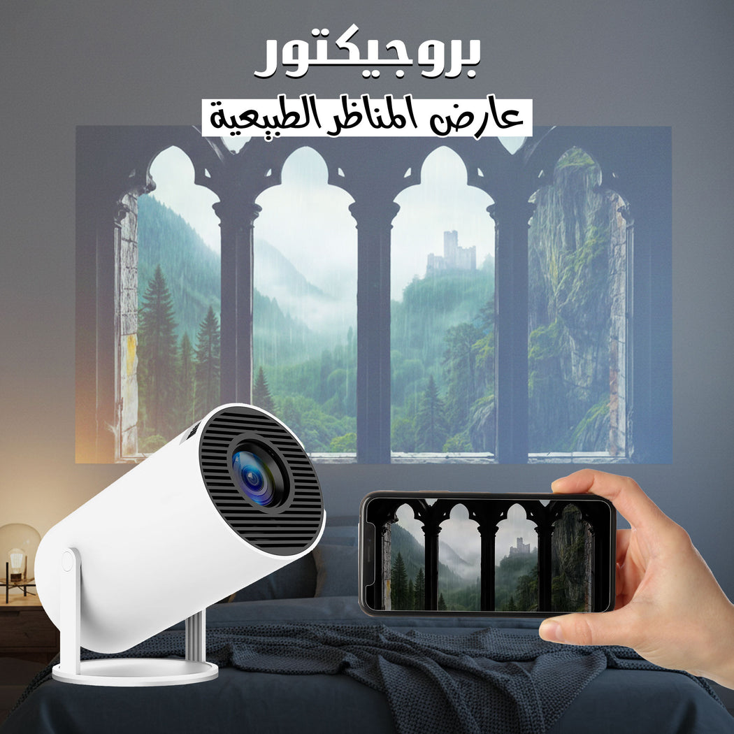 " بروجيكتور + ستاروة بروجيكتور 60 أنش لعرض سنيمائى "