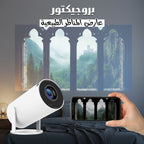 " بروجيكتور + ستاروة بروجيكتور 60 أنش لعرض سنيمائى "