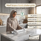ورق لاصق مقاوم للحرارة(3 متر)