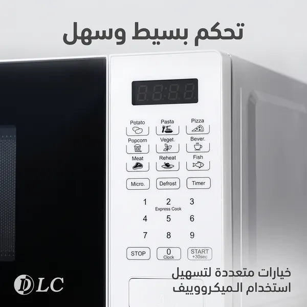 • ميكروويف DLC بضمان عامين