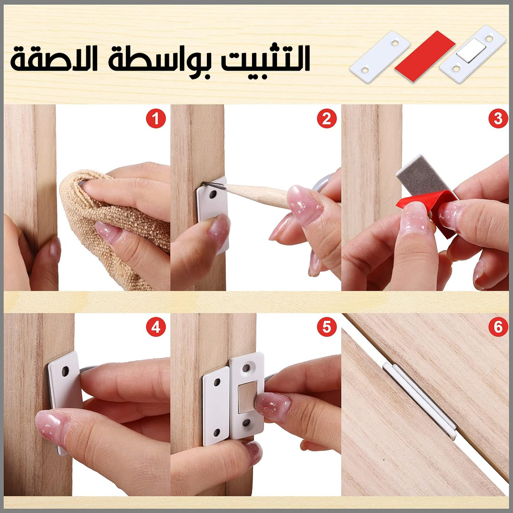 مغناطيس باب السحري من استانلس ستيل لتقليل صوت الإغلاق