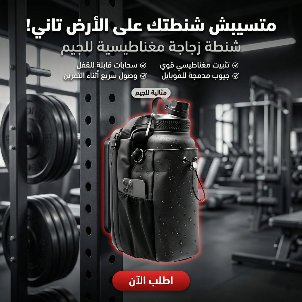 جيوب متعددة في شنطة رياضية مغناطيسية للجيم والهاتف