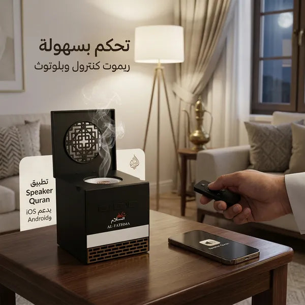 مبخرة على شكل كعبة ومشغل قران كريم