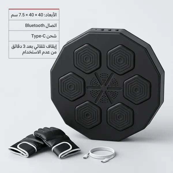 مدرب الملاكمة الموسيقى الذكي