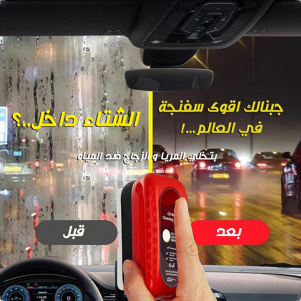 سفنجة زجاج للسيارة مضادة للماء والضباب