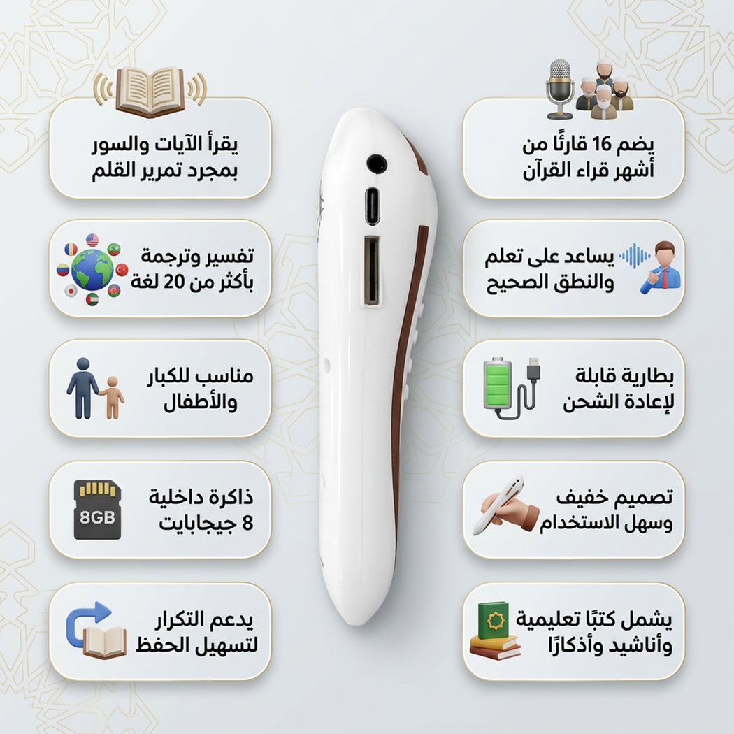مجموعة قلم قارئ القران الكريم