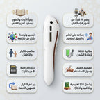 مجموعة قلم قارئ القران الكريم