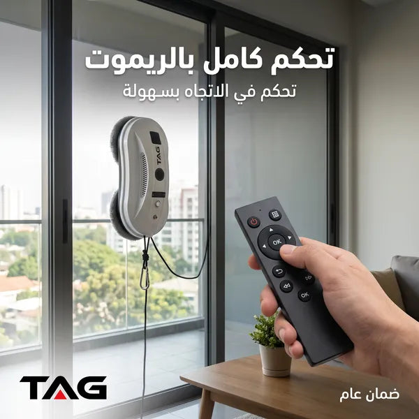 روبوت تنظيف الزجاج والنوافذ الكهربائي TAG بضمان عام