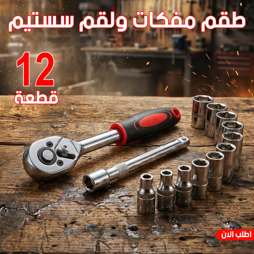 طقم مفاتيح بسقاطة ستانلي 12 قطعة فولاذ كروم فاناديوم
