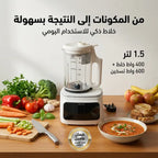 خلاط طعام ذكي DX2072