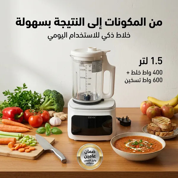 خلاط طعام ذكي DX2072