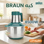 عرض هاندبلندر Falmer مع كبة كهربائية BRAUN للحوم والخضروات (8500 واط - 6 لتر)