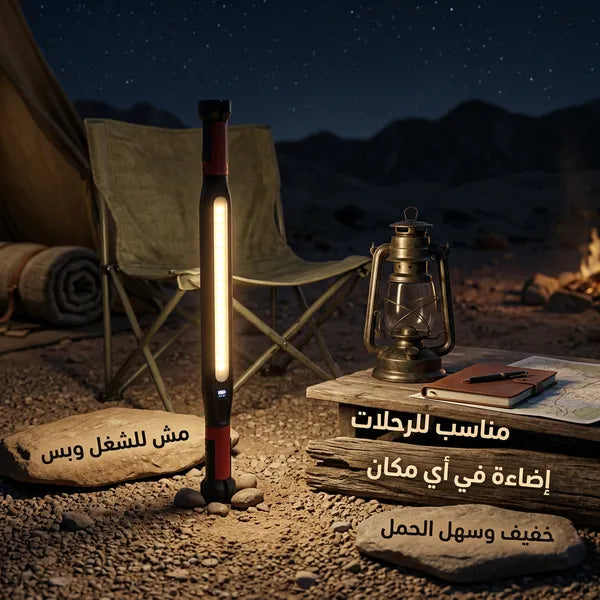 مصباح عمل LED محمول قابل لإعادة الشحن