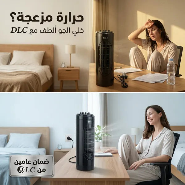 مكيف هواء DLC بضمان عامين