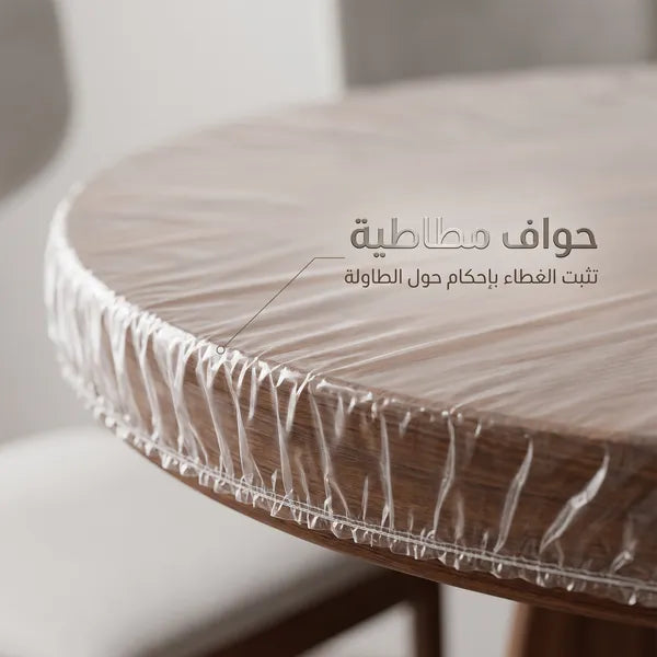 اكياس تغطية عفش البيت الشفافه