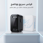 • جهاز قياس النبض وتشبع الأكسجين