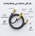 عرض Anker Power Port Nano-20W + كابل شاحن USB متعدد 15 سم، شحن سريع 3 في 1 (Lightning, Type-C &amp; Micro USB)
