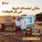 • المكيف الصحراوي 20 لتر ضمان عامين