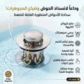 مصفاة مضادة للرائحة لازالة الروائح الكريهة