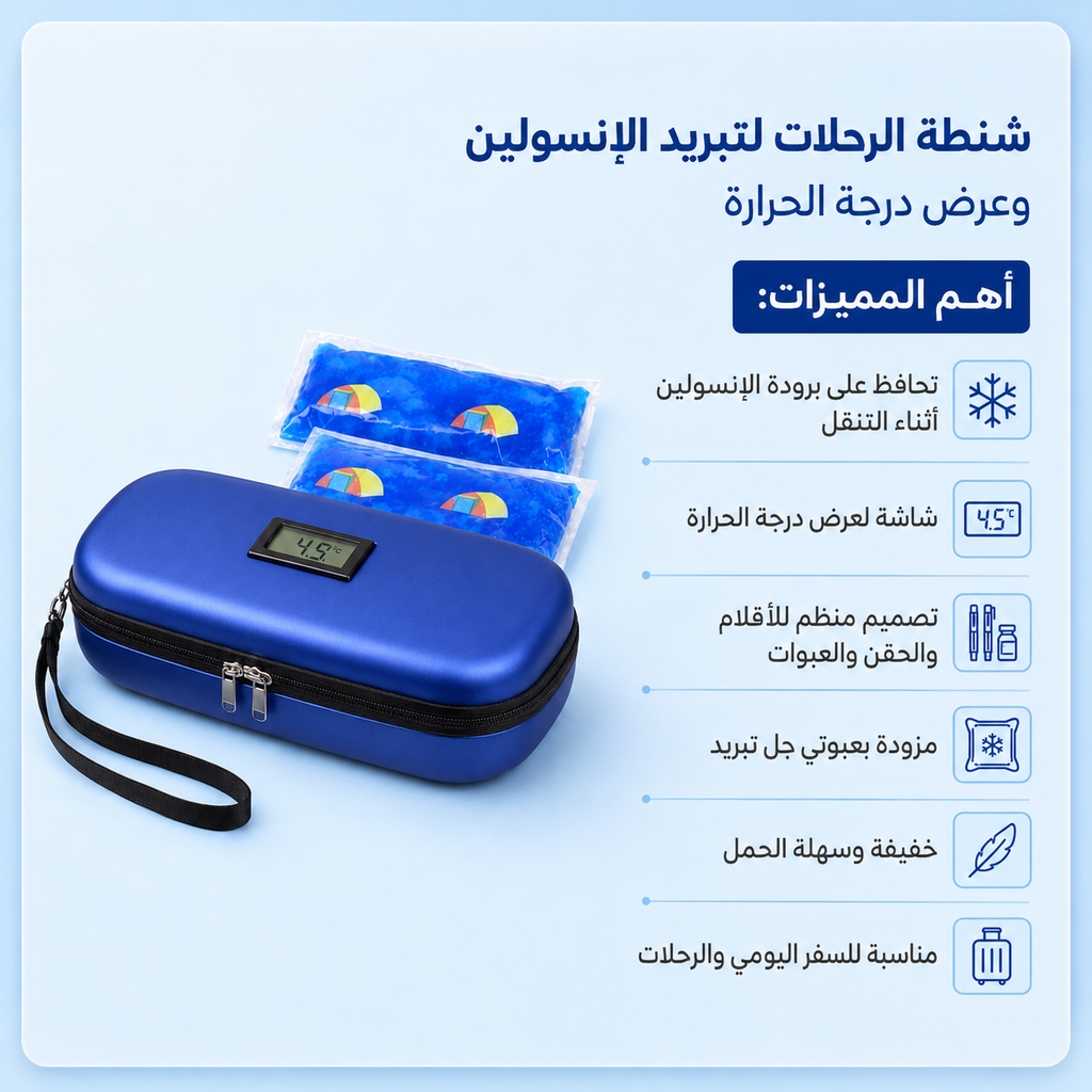 عرض جهاز قياس نسبة السكر في الدم  + شنطة الرحلات لتبريد الانسولين وعرض درجة الحرارة