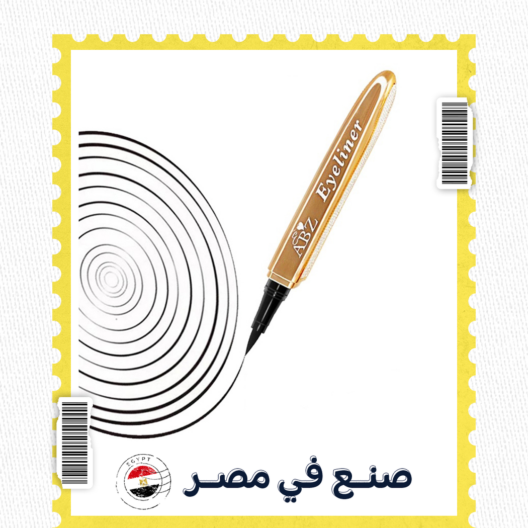 ايلاينر ABZ الأسود الكاتم المقاوم للماء وسهل الاستخدام