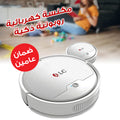 • مكنسة كهربائية ذكية ضمان سنتين