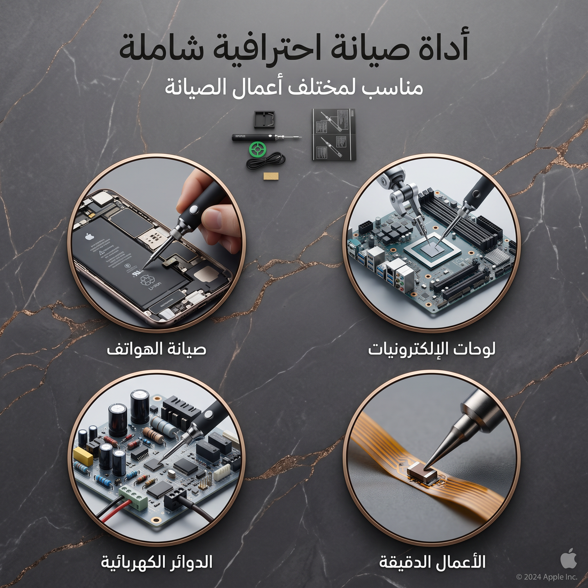 قلم اللحام الكهربائي
