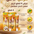 عرض 6  كريم مصل النحل للمفاصل