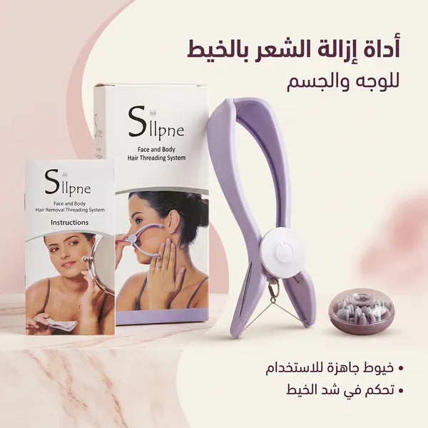 أداة إزالة الشعر بالخيط للوجه والجسم والحواجب
