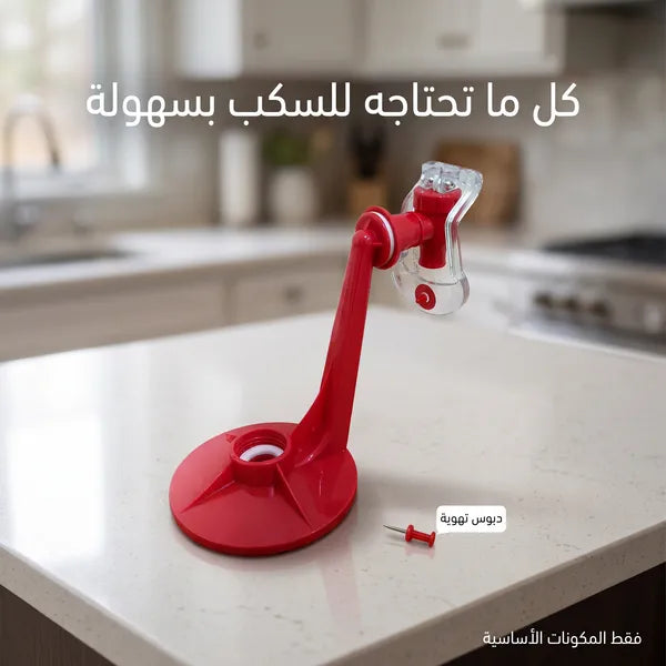 موزع مياه كولا قابل للعكس