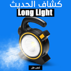 Long Light الحديث كشاف إضاءة خارجية من سوق كوم يُظهر تصميمه الحديث وموضع التشغيل في الخارج.