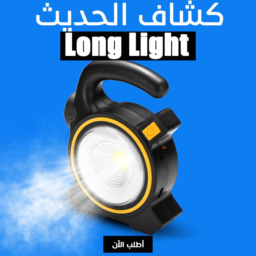 Long Light الحديث كشاف إضاءة خارجية من سوق كوم يُظهر تصميمه الحديث وموضع التشغيل في الخارج.