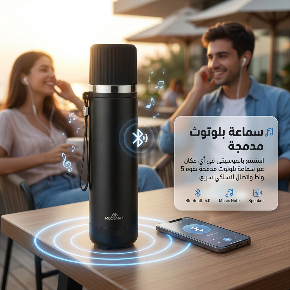 مطارة موج ماكس الذكية مع سبيكر