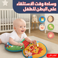 وسادة وقت الاستلقاء على البطن للطفل مع ألعاب متدلية وأصوات مبهجة