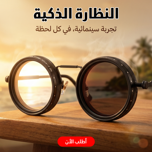 دروع جانبية للحماية الإضافية في نظارة الشمس