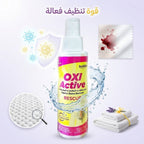 @ثلاث عبوات من OXI ACTIVE بسعر مخفض لإزالة البقع اليومية