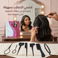 مجموعة أدوات تصفيف وتصميم الشعر