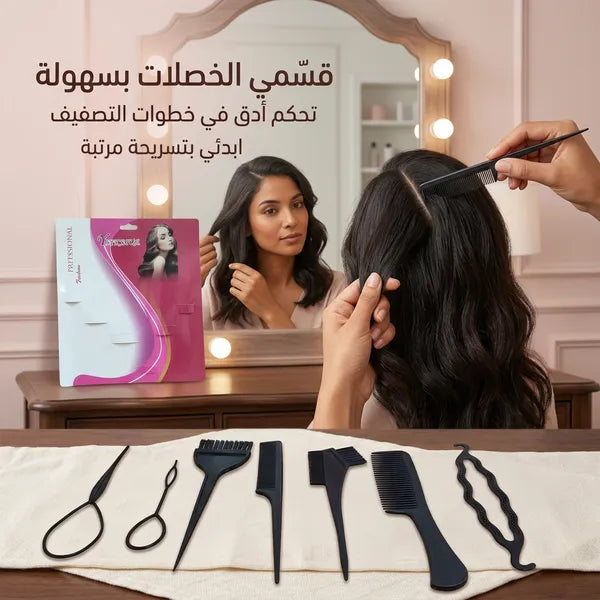 مجموعة أدوات تصفيف وتصميم الشعر