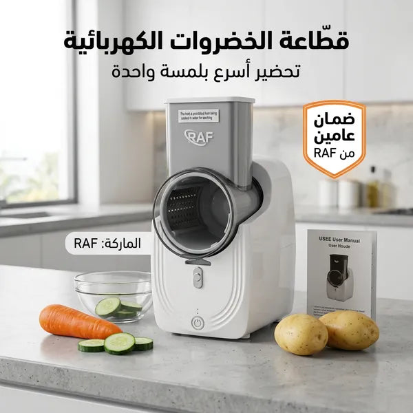 قطاعة كهربائية بضمان عامين