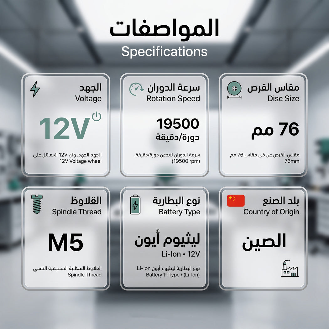 • صاروخ كهربائي لاسلكي بقوة 500 واط