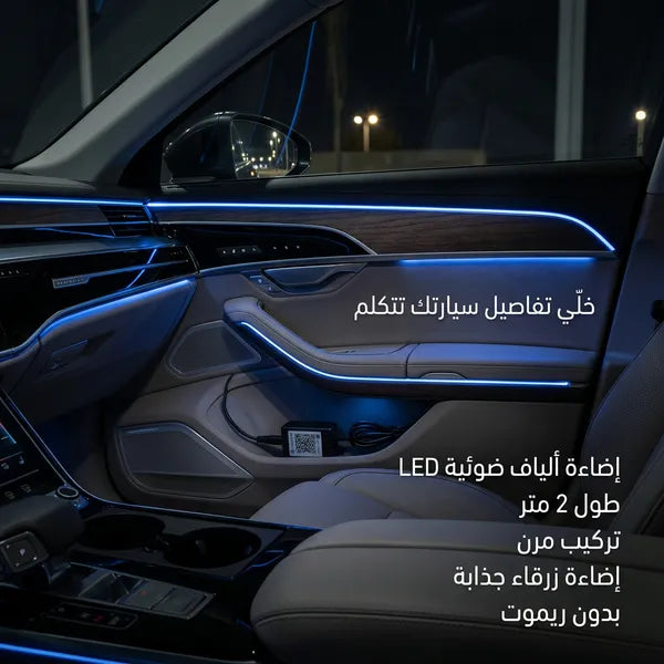اضاءة داخلية للسيارة بريموت كونترول