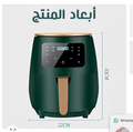 قلاية هوائية 1400 وات باللون الأخضر للطهي الصحي بدون زيت