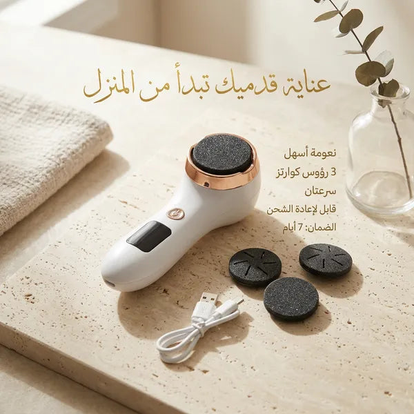 أدوات باديكير منزلية: جهاز كهربائي للعناية بالقدمين وإزالة الجلد الميت ومسامير القدم (الكالو)