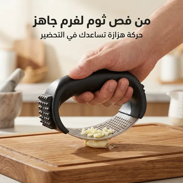 • هراسة الثوم العملية